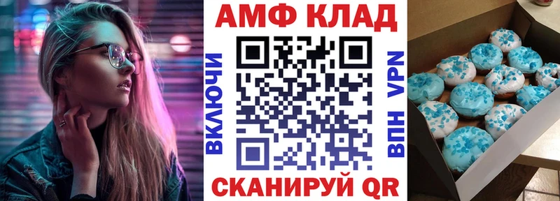 Amphetamine Premium  МЕГА вход  Плавск 