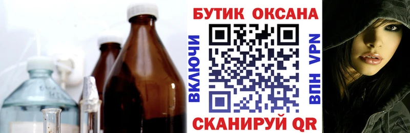 Бутират BDO blacksprut как войти Плавск