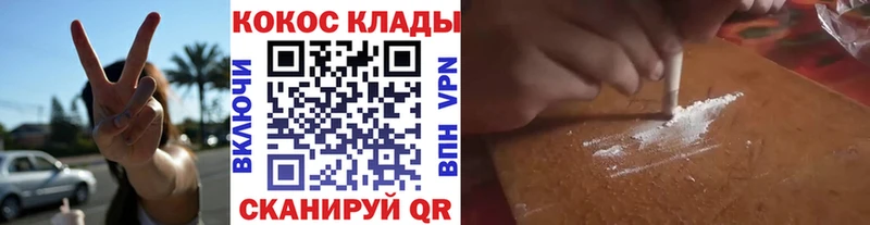 COCAIN 99%  Плавск 