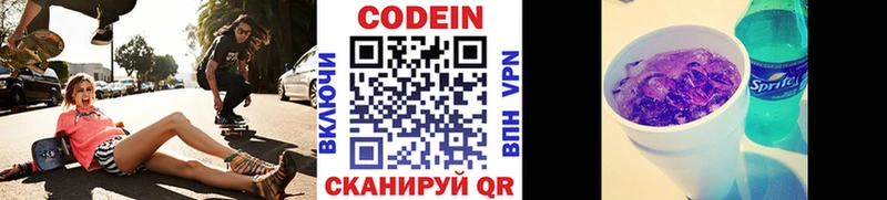 Codein Purple Drank  ссылка на мегу   Плавск 