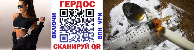 ГЕРОИН Heroin  omg tor  Плавск 
