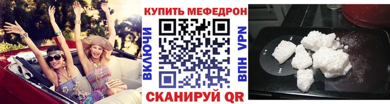 Меф мяу мяу  наркотики  Плавск 