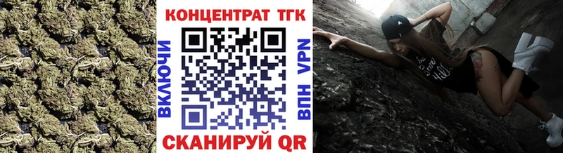 ТГК жижа как найти закладки Плавск